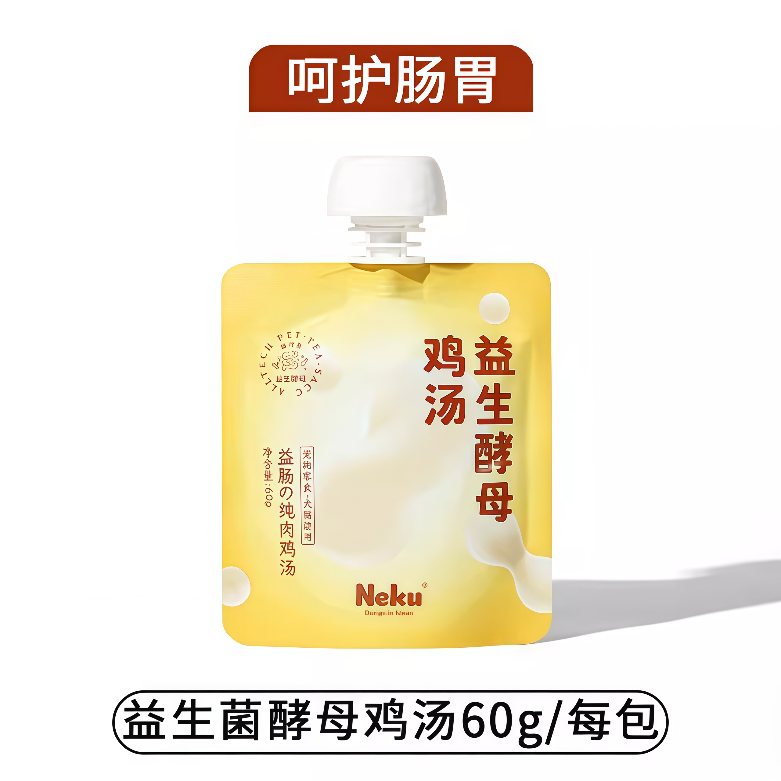 Neku功能性零食汤包50g