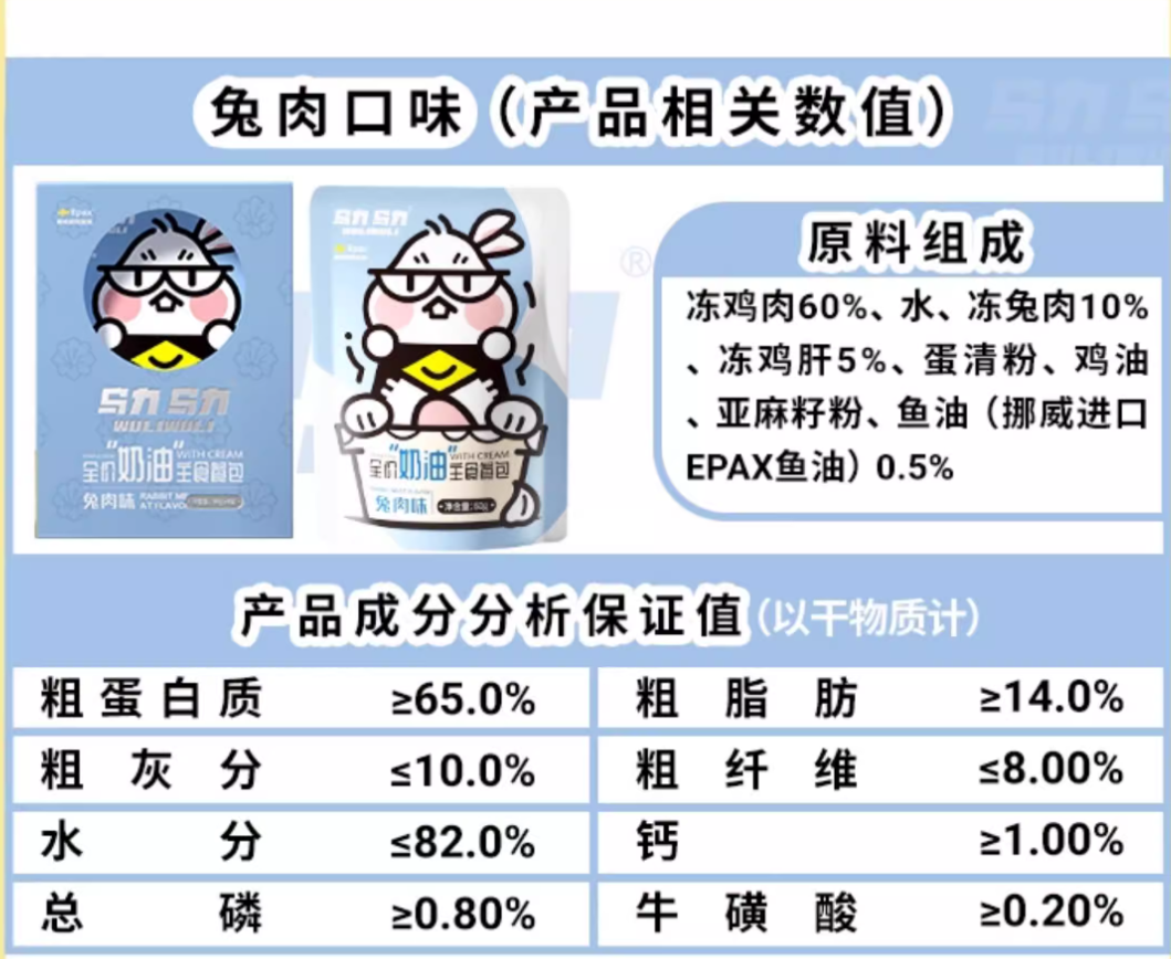 乌力乌力全价奶油主食餐包60g*6