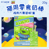 Alfie&Buddy阿飞和巴弟三眼仔联名奶棒20g