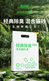 [More convenient than Lidou, can be flushed to the toilet] Pet Clean Classic Plant Mixed Deodorizing Cat Litter 2.5kg