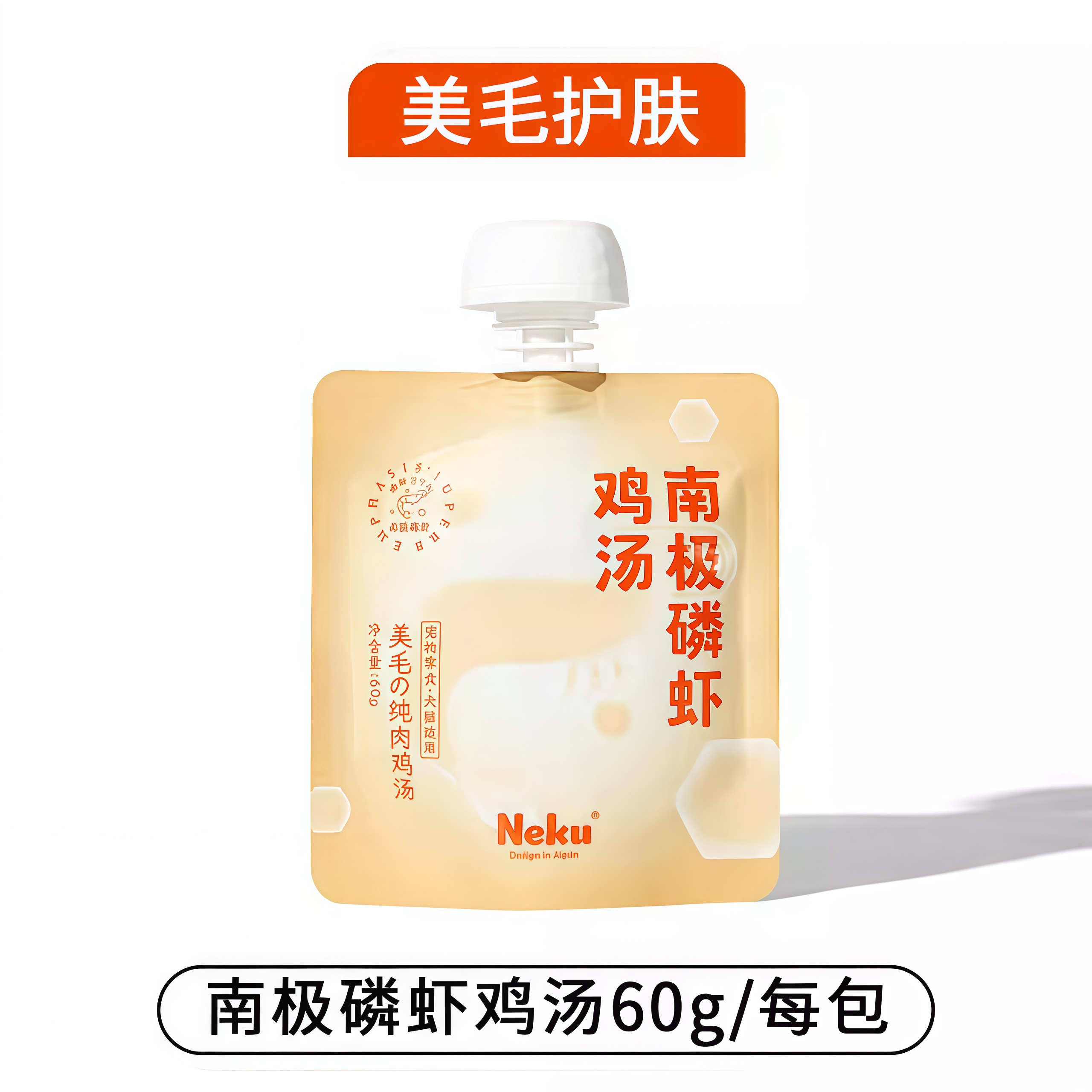 Neku功能性零食汤包50g