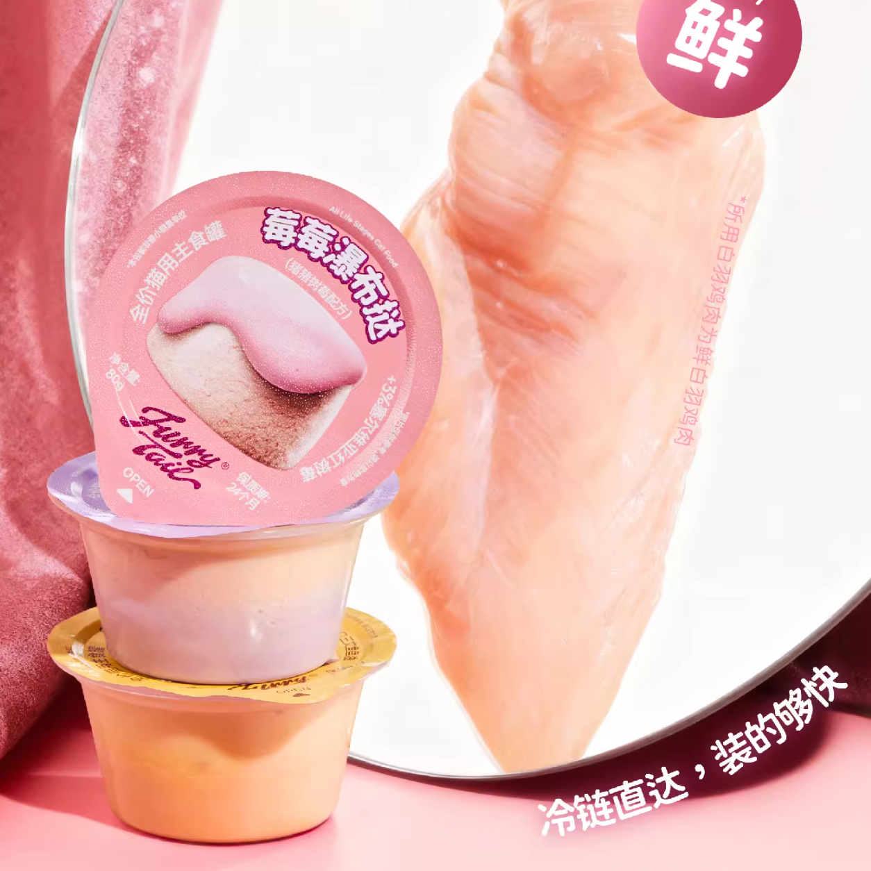 尾巴生活瀑布挞挞猫咪全价主食罐80g*4