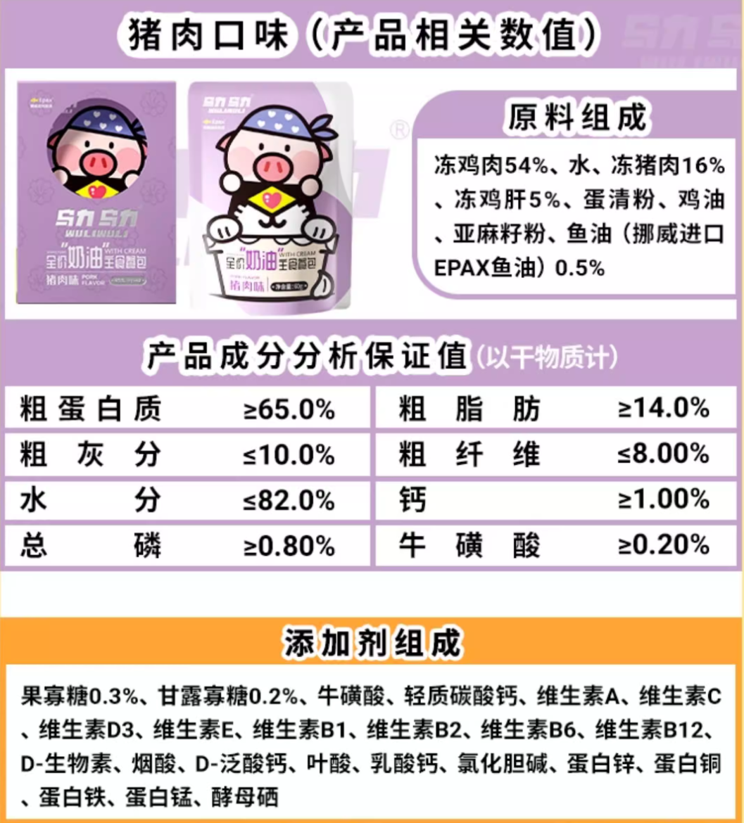 乌力乌力全价奶油主食餐包60g*6