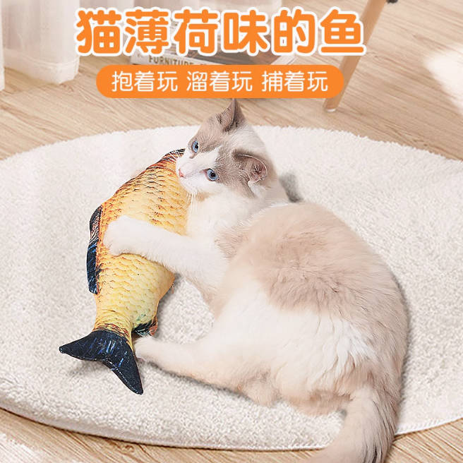 Cat Toy Catnip Simulation Fish [Random Fish]