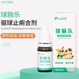 球肠乐球虫驱虫药【猫咪滴虫、弓形虫、果冻便血止泻】10ml