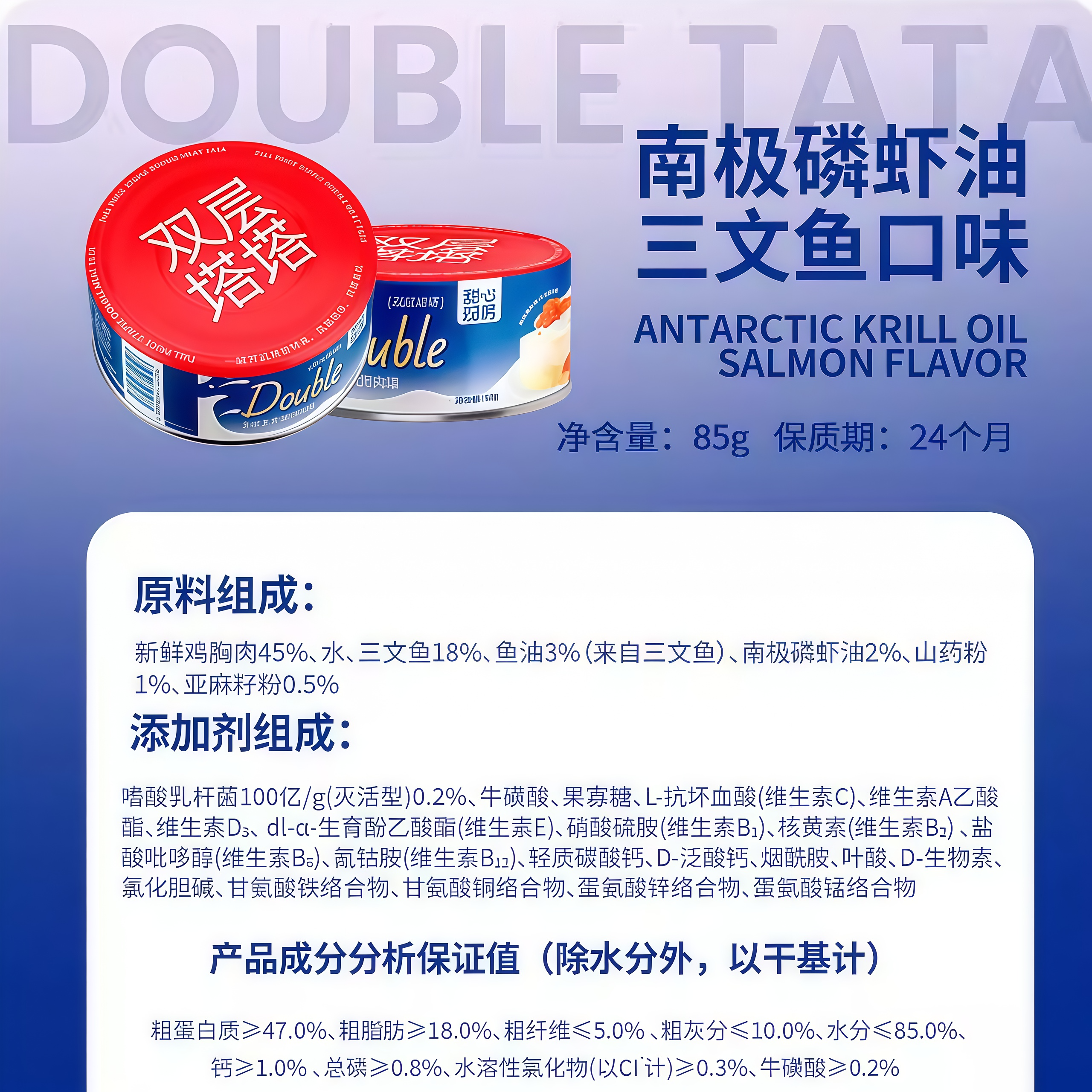 妮吖双层塔塔全价主食罐85g*4