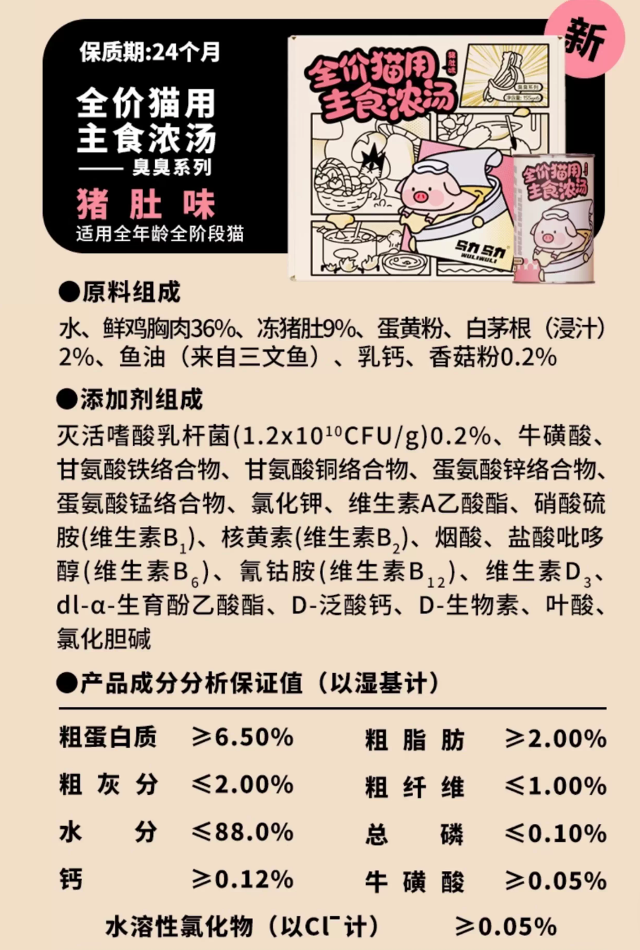 乌力乌力全价主食汤罐鲜炖浓汤155g/155g*4罐