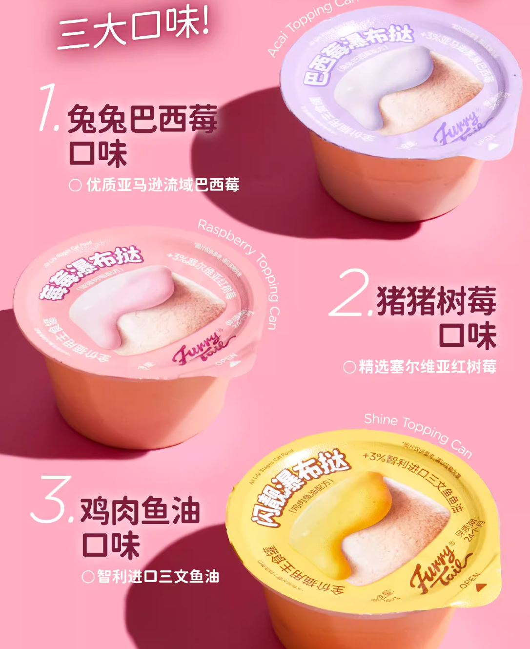 尾巴生活瀑布挞挞猫咪全价主食罐80g*4