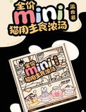 乌力乌力全价主食汤罐mini鲜炖浓汤90g*4