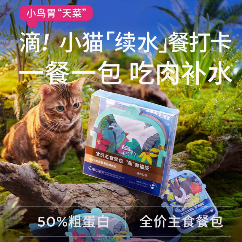 蓝氏猫粮全价主食湿粮餐包蒸鲜猫饭混合口味50g*6