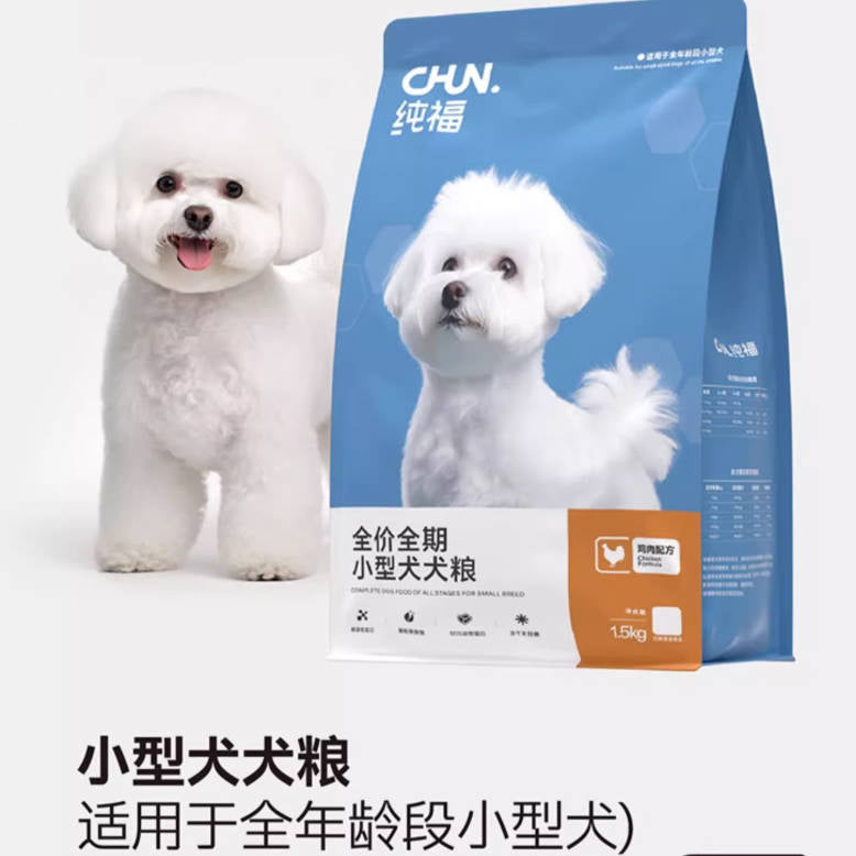 纯福小型犬酶解鸡肉幼犬成犬狗粮4.45kg