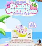 乌力乌力双莓椰椰奶全价猫用主食餐盒50g*4