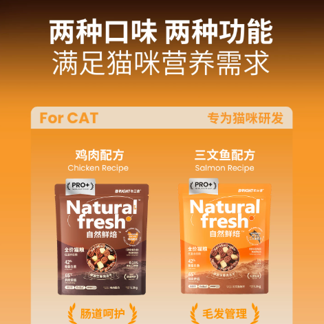 布兰德自然鲜焙猫粮