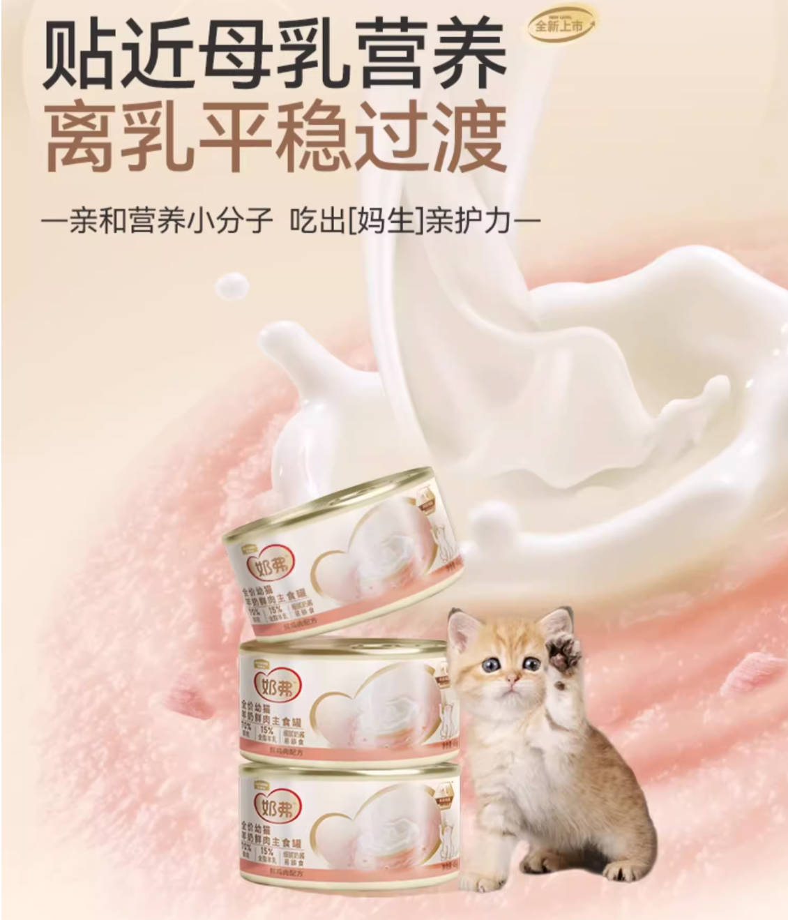 麦富迪奶弗全价羊奶鲜肉主食罐【三个口味】45g