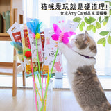 台湾Amy Carol昆虫羽毛响片亮片逗猫棒【随机发】