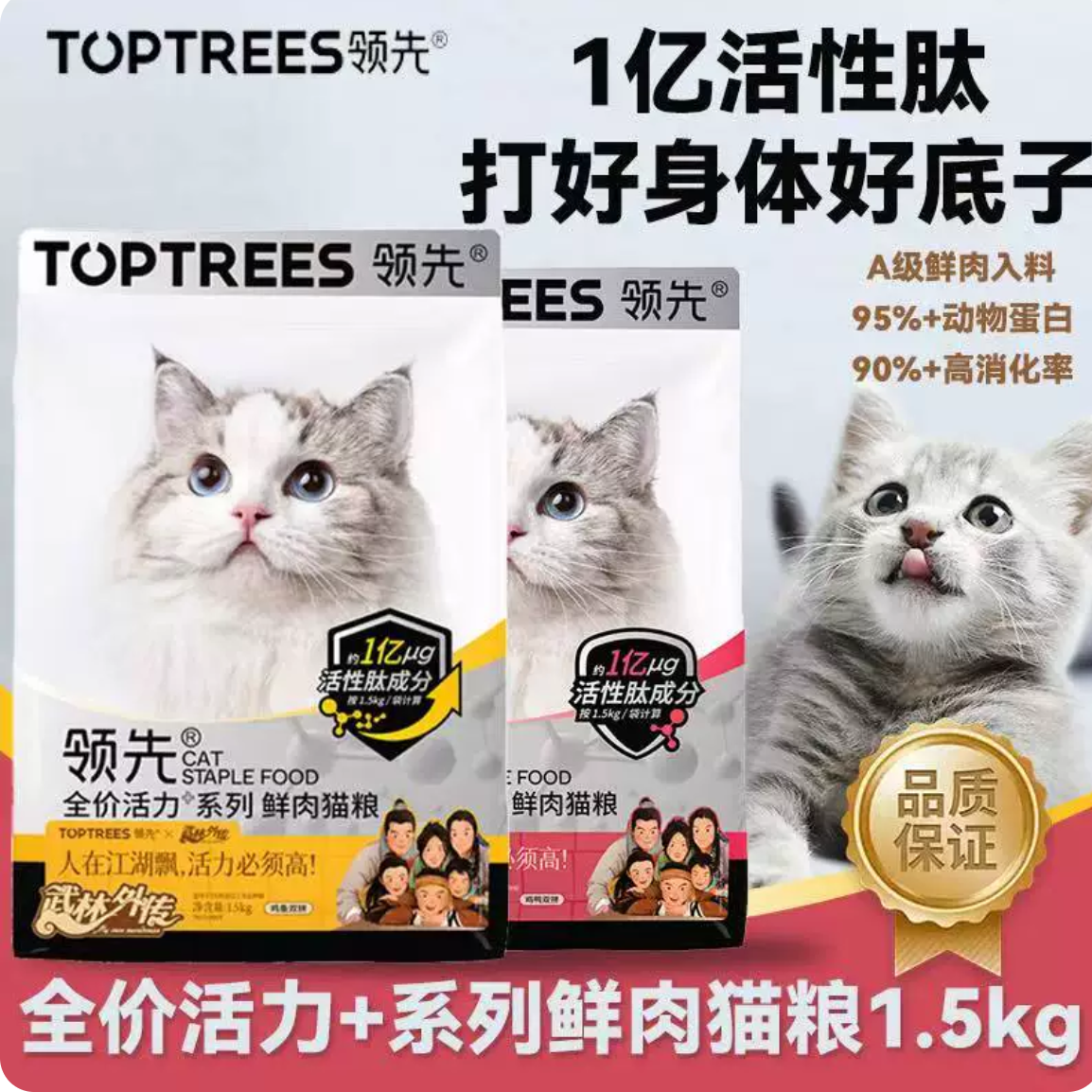 领先猫粮系列