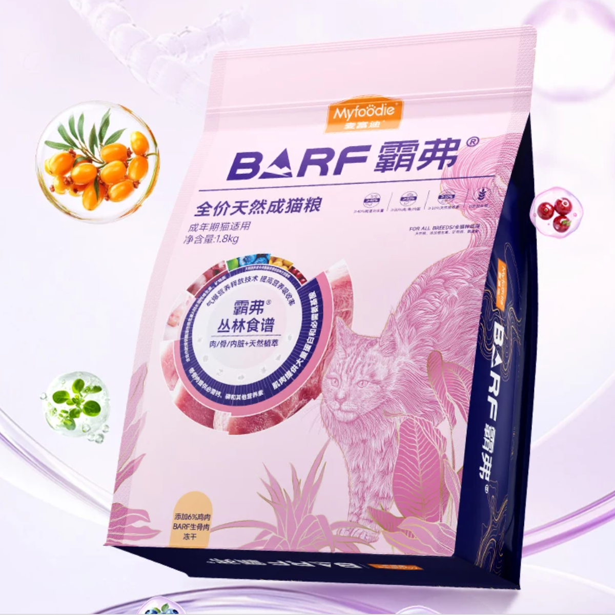 麦富迪barf霸弗猫粮生骨肉营养全价天然营养猫粮1.5kg/7.2kg