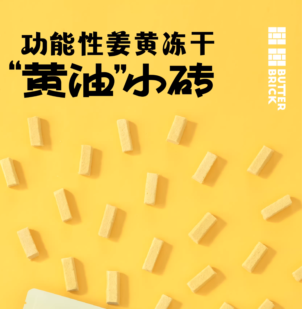 MOJO魔球黄油小砖姜黄零食冻干/香草烤奶零食冻干25g