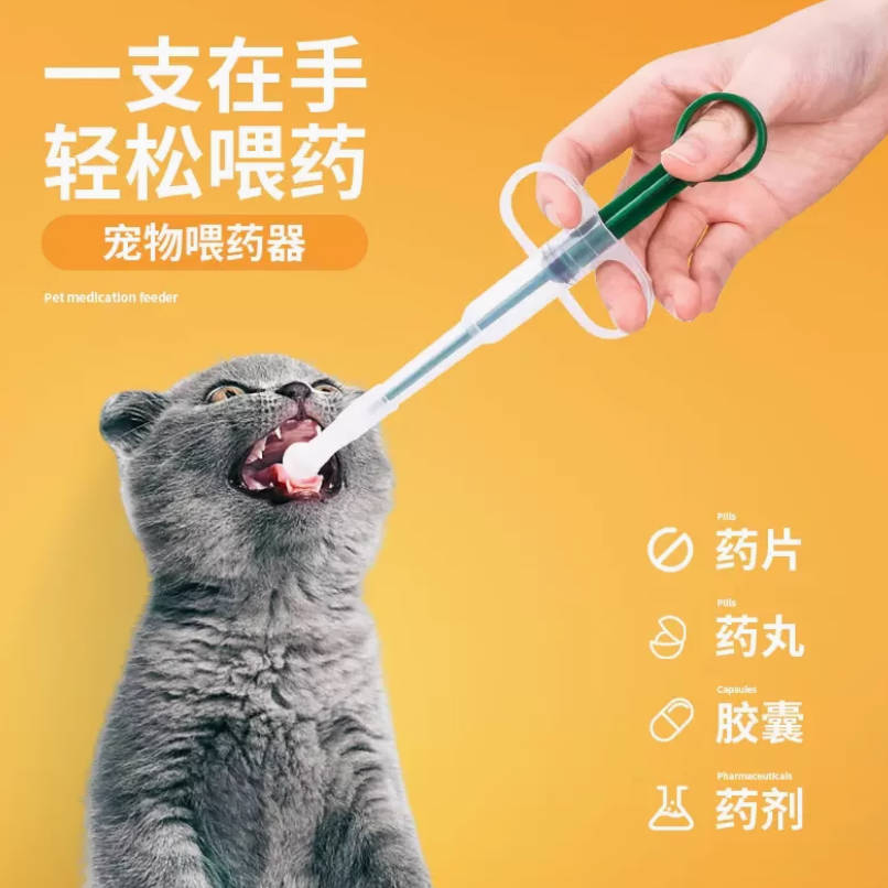 猫咪喂药器