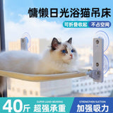 猫咪吸盘式观景吊床尺寸52cm*38cm