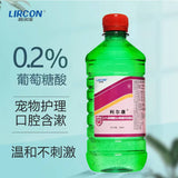 利尔康洗必泰消毒液猫咪黑下巴皮肤消毒水500ml