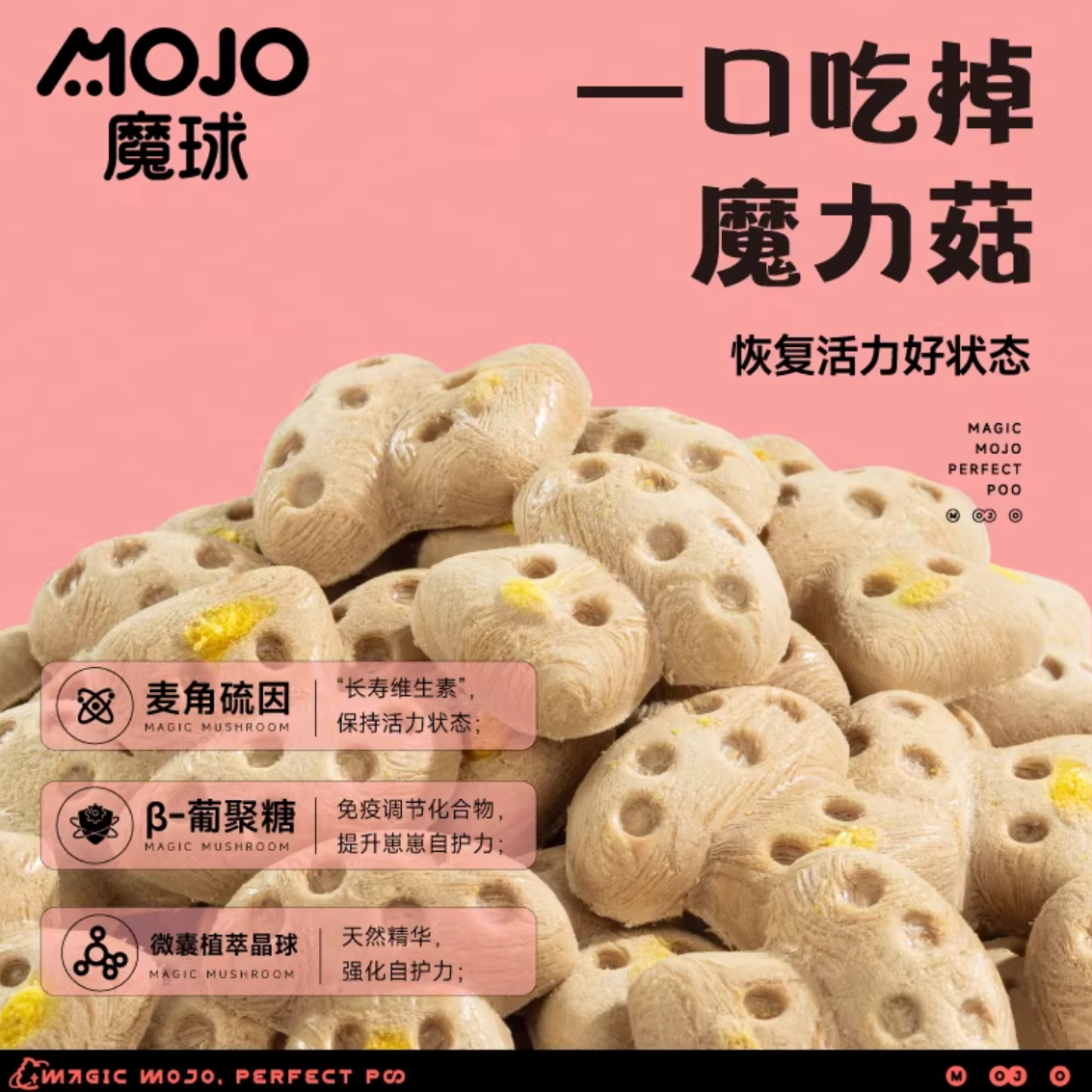 MOJO Magic Ball Functional Snacks: Freeze-dried Fire-extinguishing Duck Pear/Magic Mushroom/Rabbit Blood Chocolate/Jointed Little Shark
