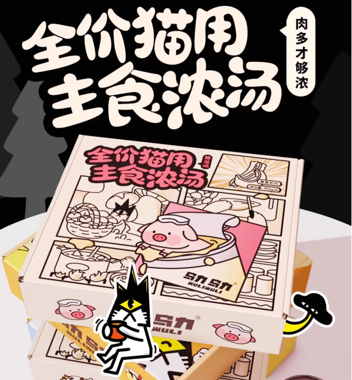 乌力乌力全价主食汤罐鲜炖浓汤155g/155g*4罐