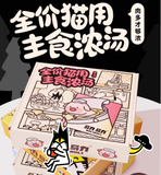 乌力乌力全价主食汤罐鲜炖浓汤155g/155g*4罐