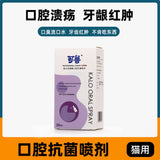 可鲁口腔喷剂抗菌喷雾30ml【口腔溃疡 口炎 牙龈炎等口腔问题】