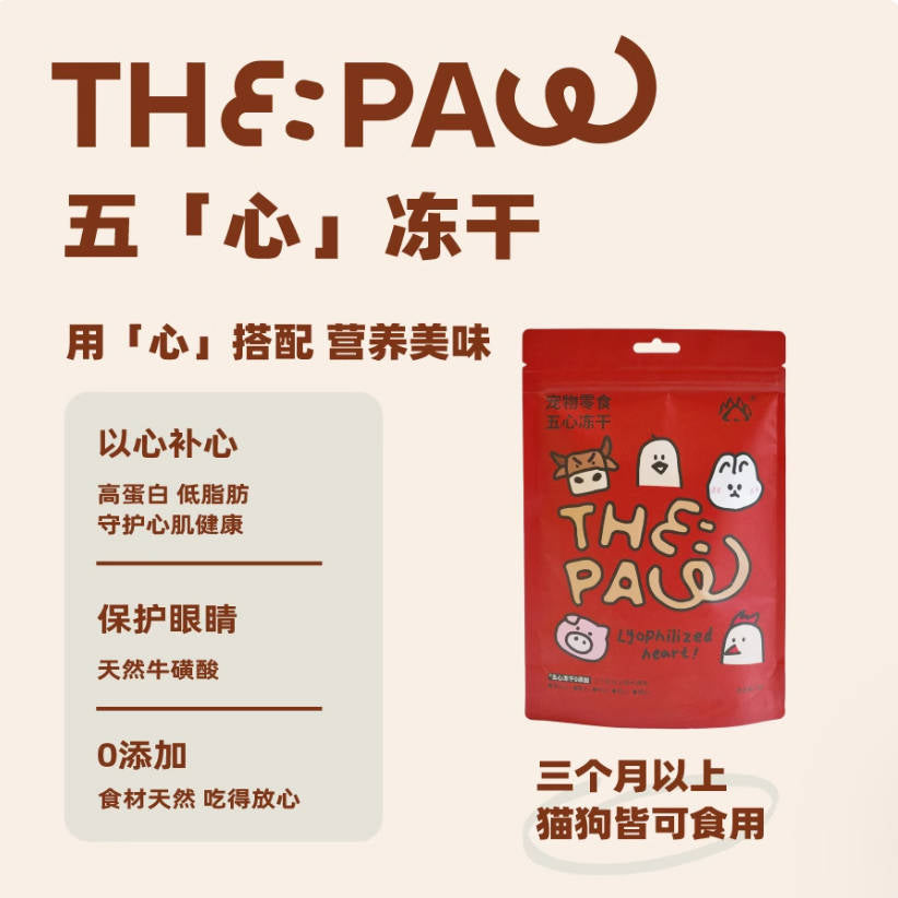 THEPAW简小鲜五心冻干五种原切内脏心肌健康多种维生素成幼猫咪50g