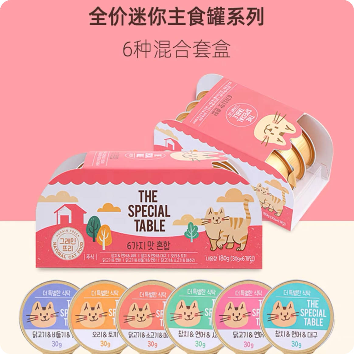 韩国Miso特别的餐桌系列全价主食餐盒30g*6/盒