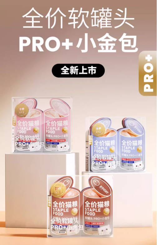 BRICHT布兰德全价主食湿粮软罐头PRO+小金包40g*12