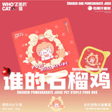 whozcat谁的猫主食餐盒系列40g*9