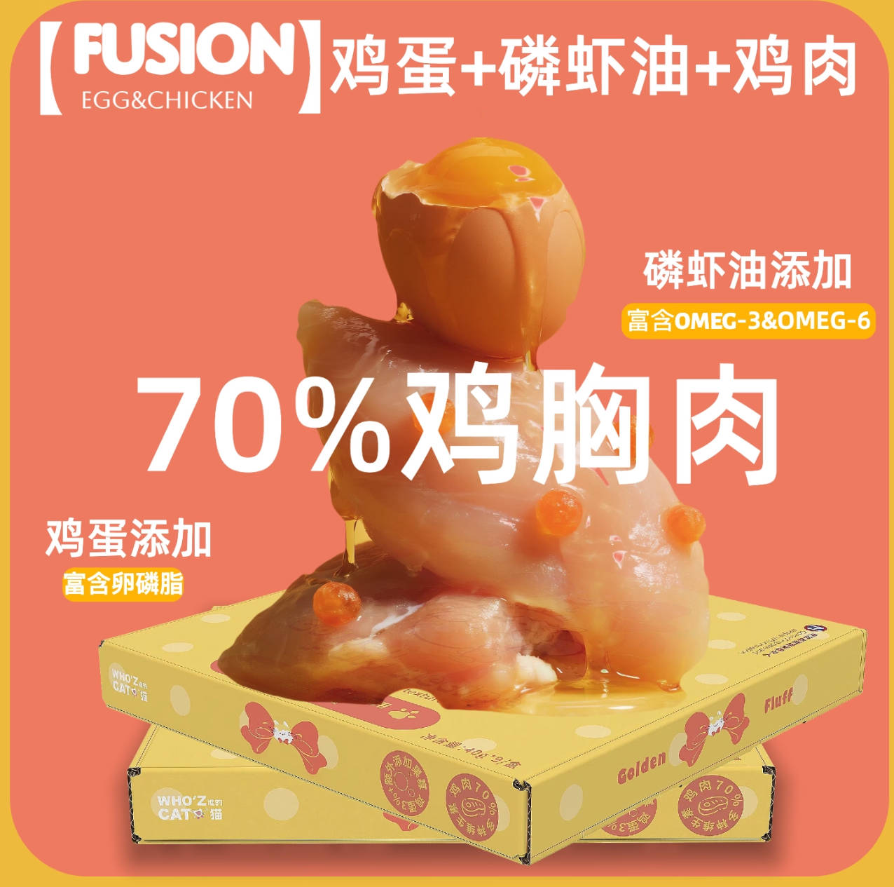 whozcat谁的猫主食餐盒系列40g*9