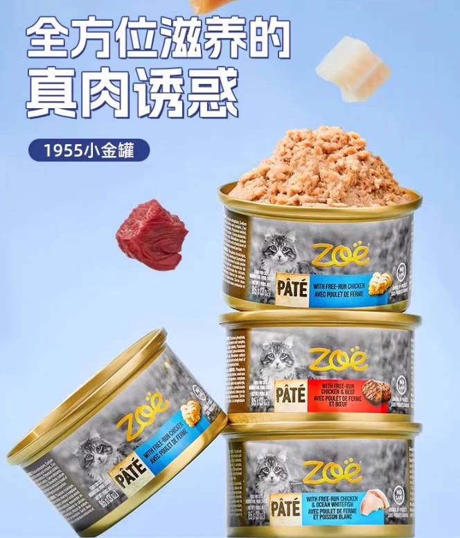 ZOE加拿大哈根1955小金罐鸡肉全价主食罐85g