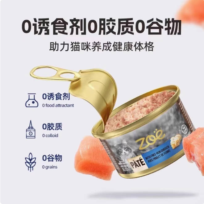 ZOE加拿大哈根1955小金罐鸡肉全价主食罐85g