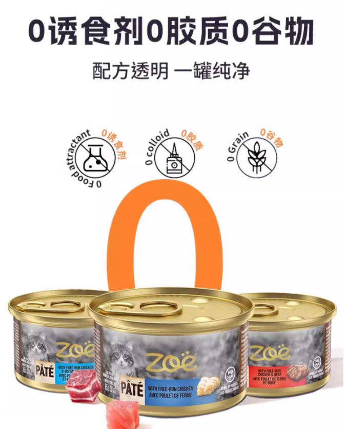 ZOE加拿大哈根1955小金罐鸡肉全价主食罐85g